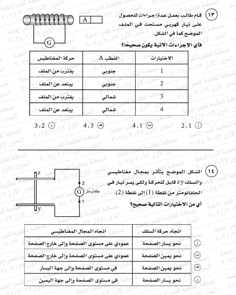 امتحان فيزياء6 امتحان فيزياء6